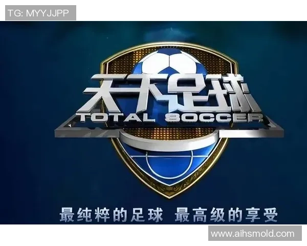 天下足球每周一晚几点准时开赛 详解节目播出时间及相关信息 天下足球每周一晚几点准时开赛 详解节目播出时间及相关信息