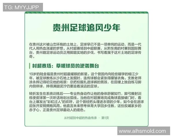 足球球星邂逅美丽女孩书写绿茵场内外浪漫传奇故事