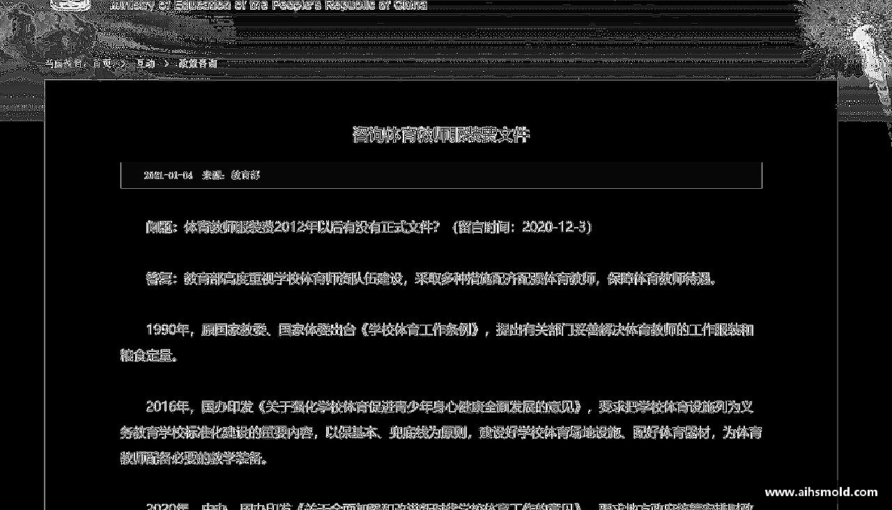 热血奔腾，激情无限！